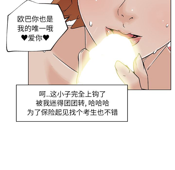 速食男女  18 漫画图片8.jpg