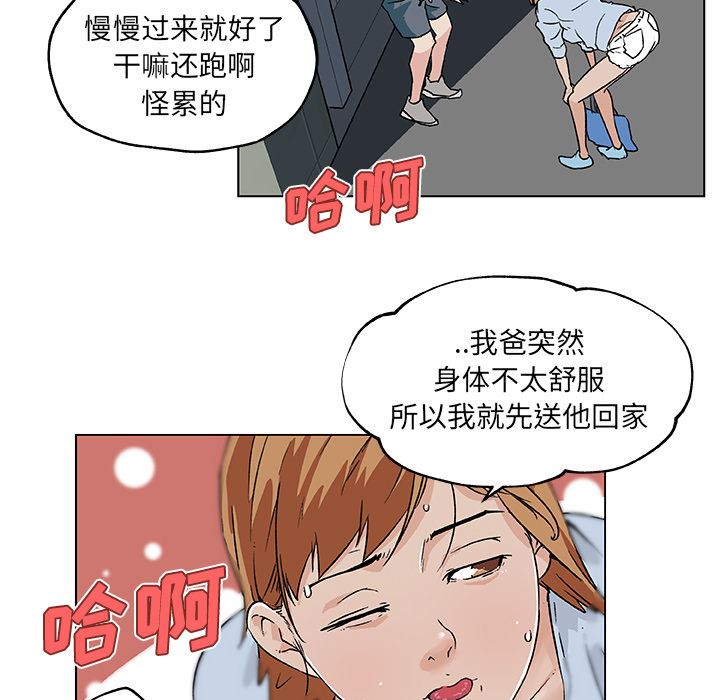 韩国污漫画 速食男女 18 21