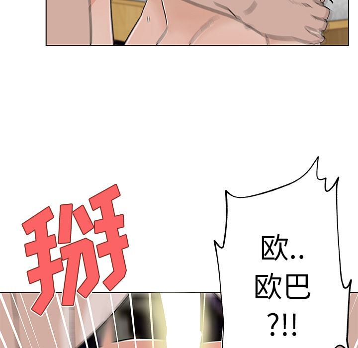 速食男女  18 漫画图片31.jpg