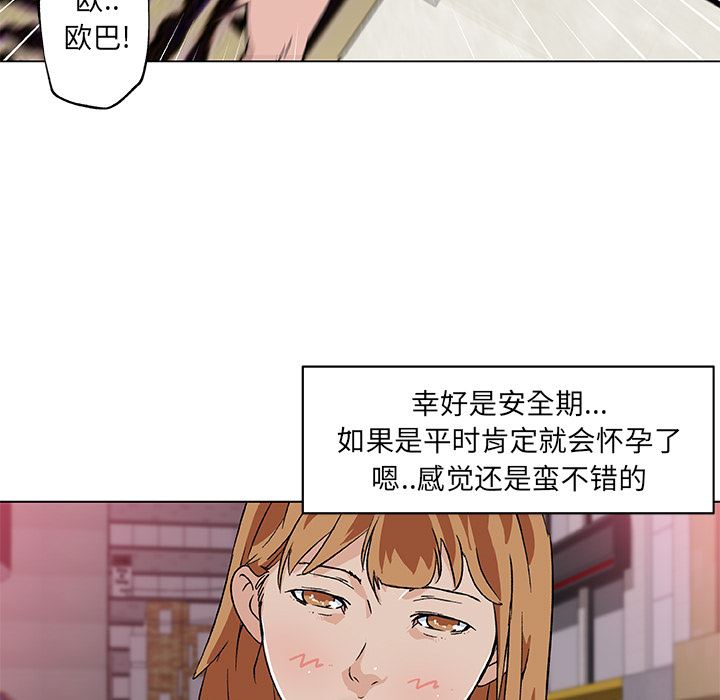 韩国污漫画 速食男女 18 42