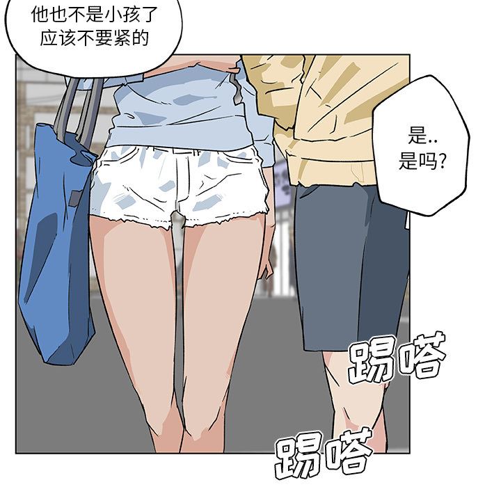 韩国污漫画 速食男女 18 45