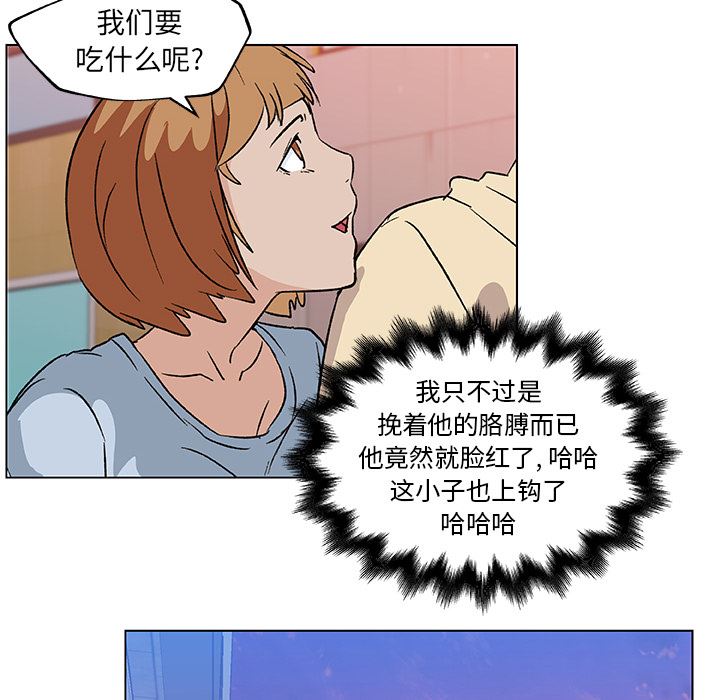 速食男女  18 漫画图片47.jpg