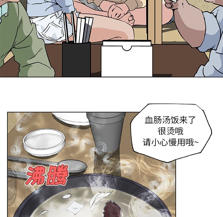 韩国污漫画 速食男女 18 56