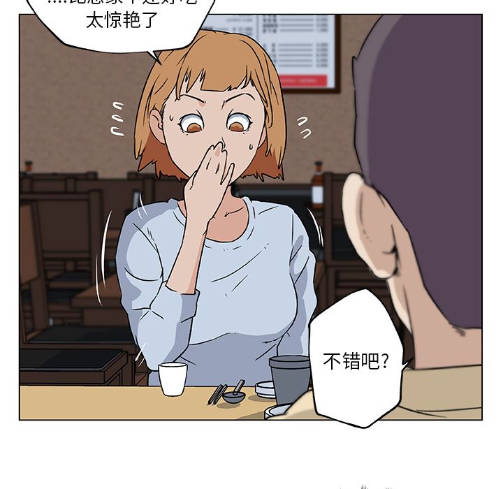 速食男女  18 漫画图片62.jpg