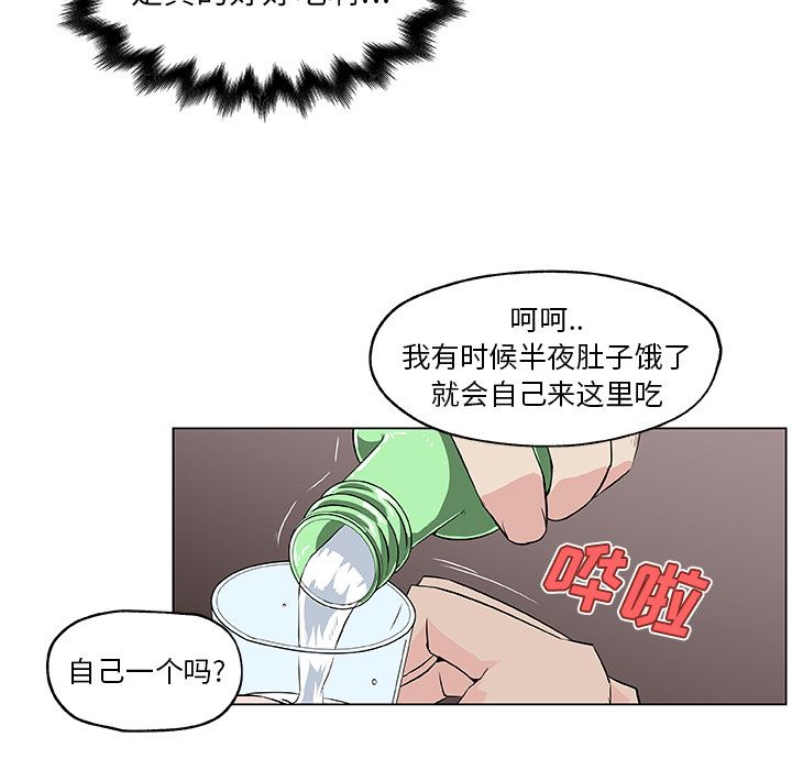 速食男女  18 漫画图片64.jpg