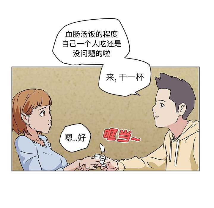 韩国污漫画 速食男女 18 65