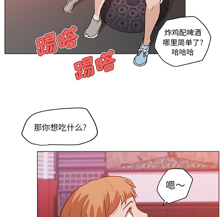 速食男女  18 漫画图片73.jpg