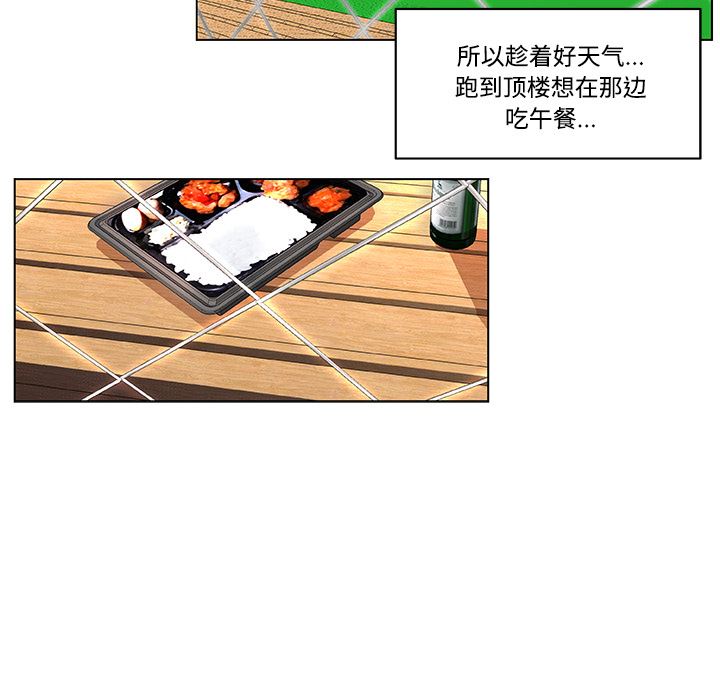 韩国污漫画 速食男女 1 7