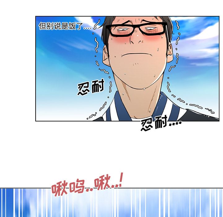 韩国污漫画 速食男女 1 8