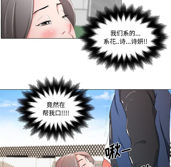 速食男女  1 漫画图片14.jpg