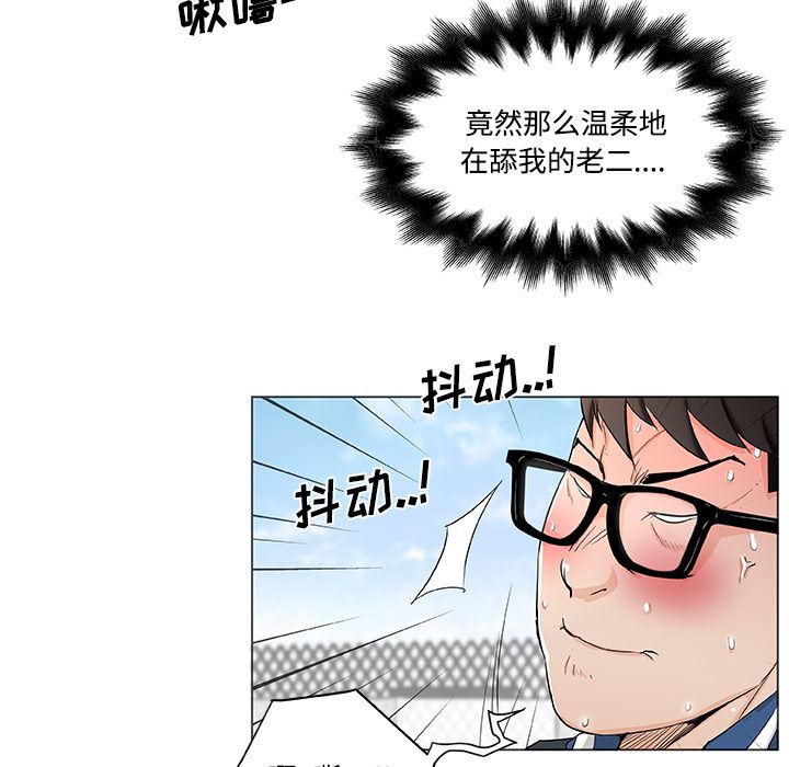 韩国污漫画 速食男女 1 17