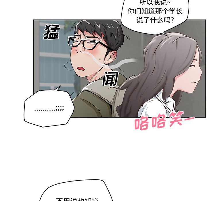 韩国污漫画 速食男女 1 40