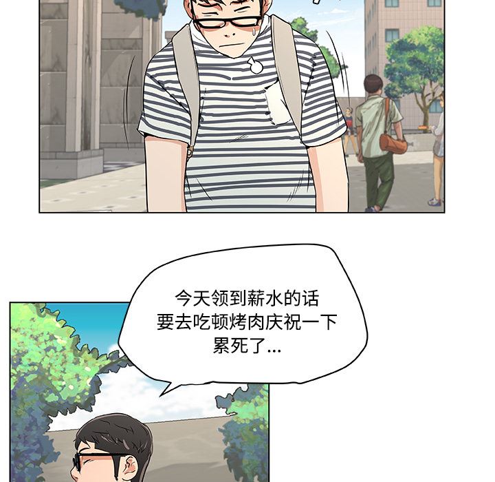 韩国污漫画 速食男女 1 52