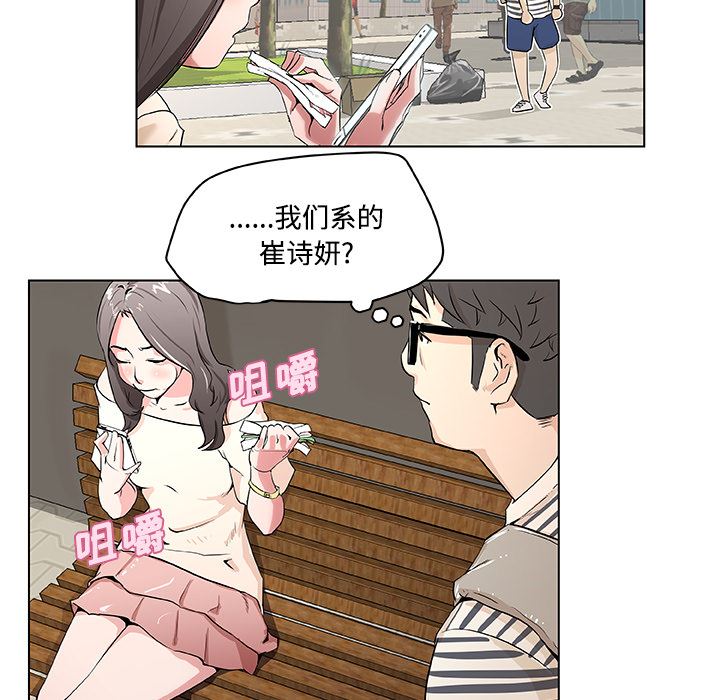 韩国污漫画 速食男女 1 54