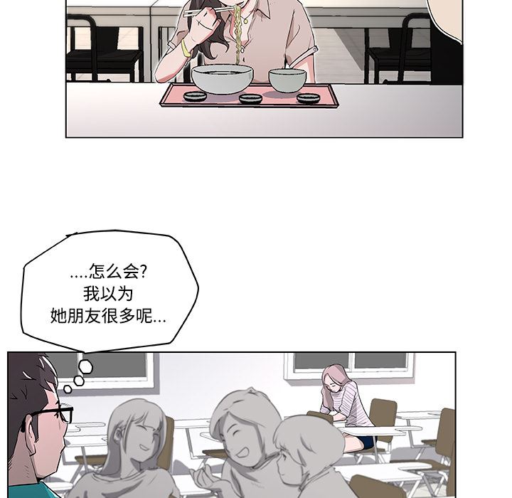 韩国污漫画 速食男女 1 59