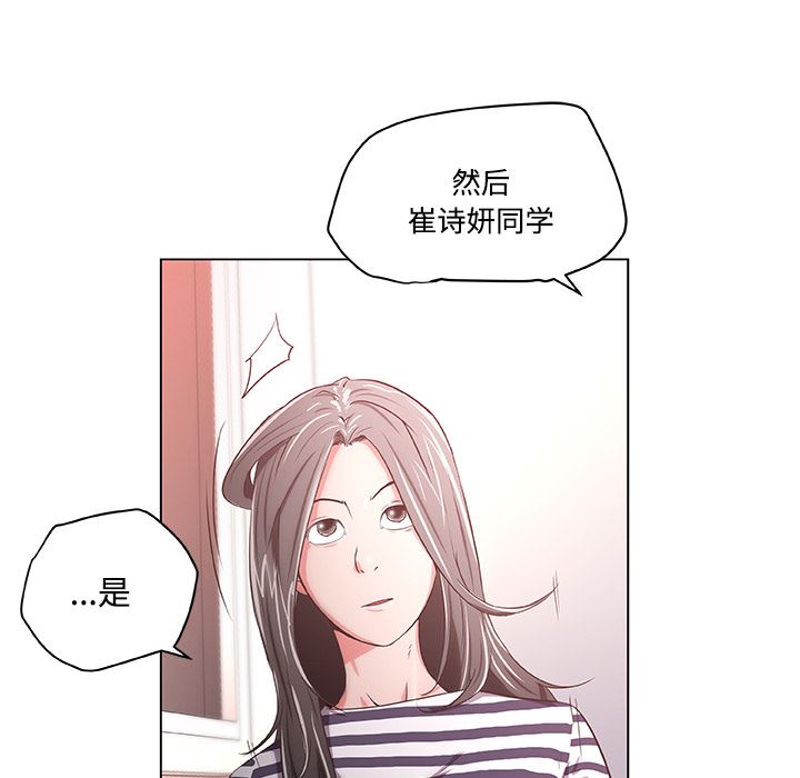 韩国污漫画 速食男女 1 65