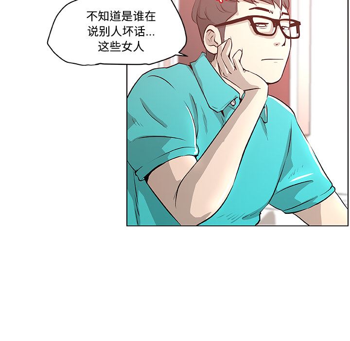 速食男女  1 漫画图片70.jpg