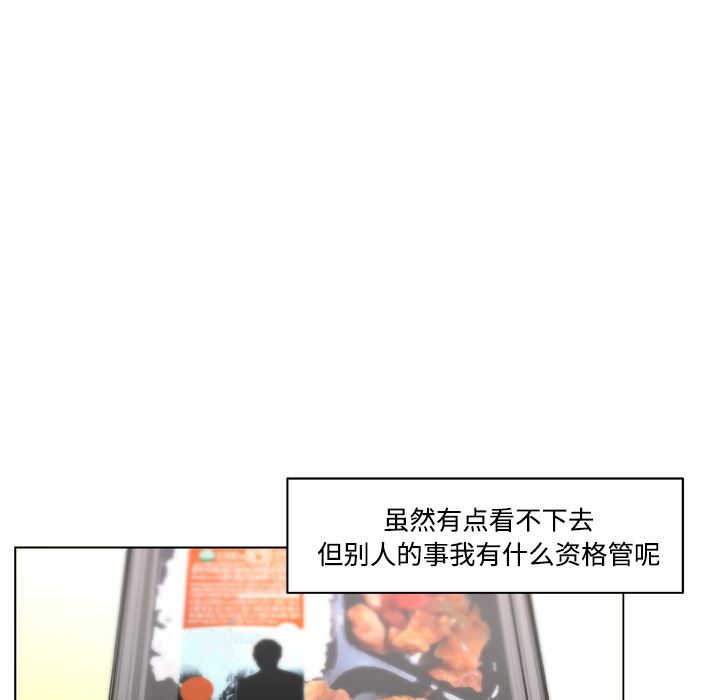 速食男女  1 漫画图片71.jpg