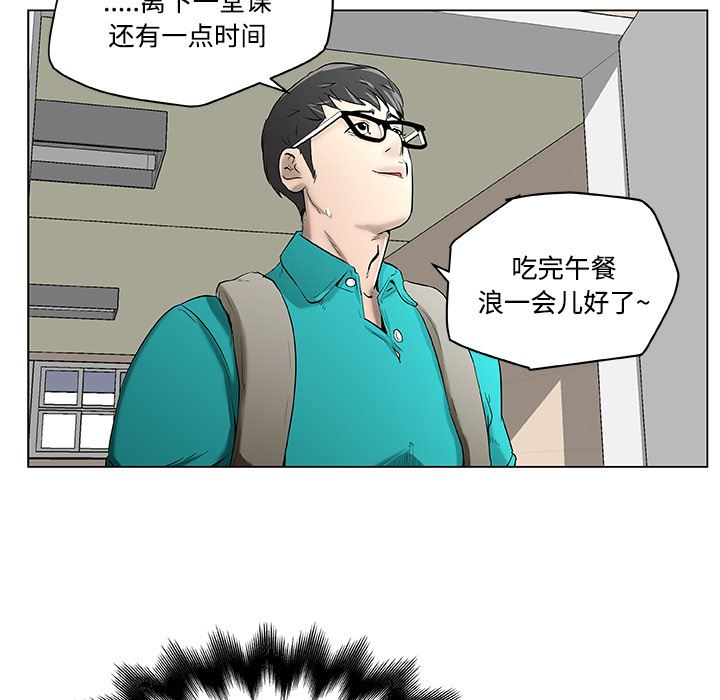 韩国污漫画 速食男女 1 75