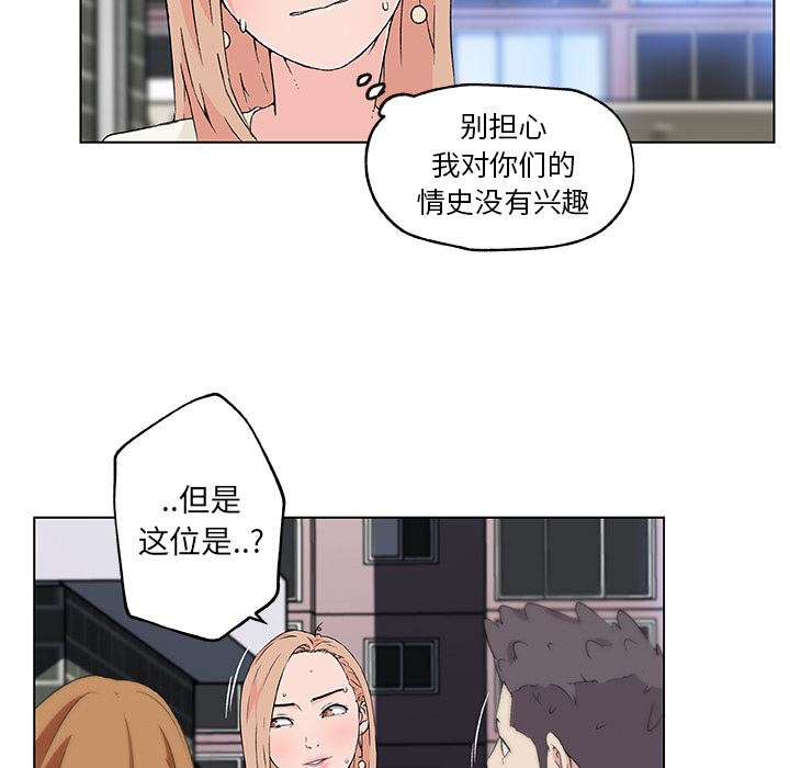 速食男女  19 漫画图片17.jpg