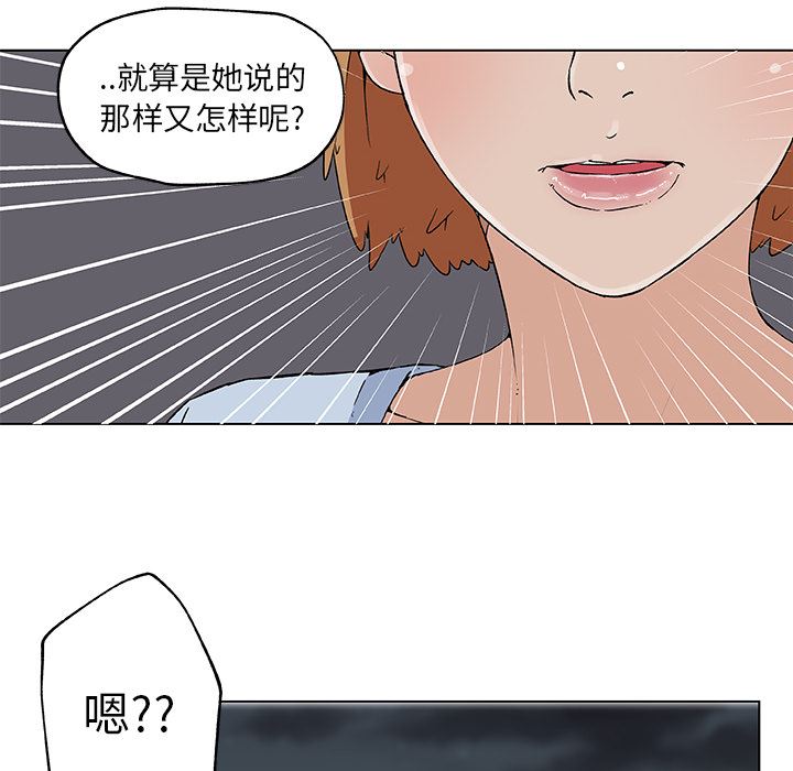 速食男女  19 漫画图片26.jpg