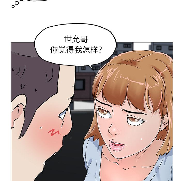 速食男女  19 漫画图片29.jpg