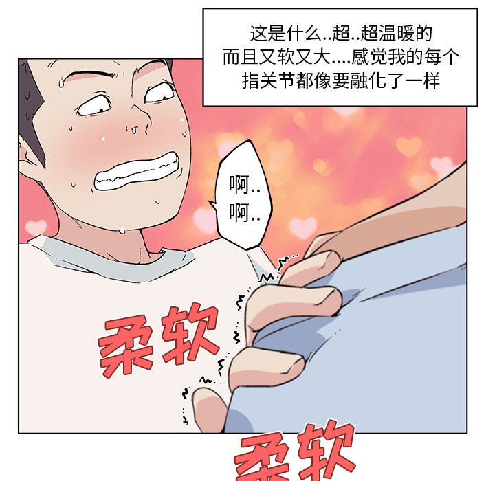 速食男女  19 漫画图片37.jpg