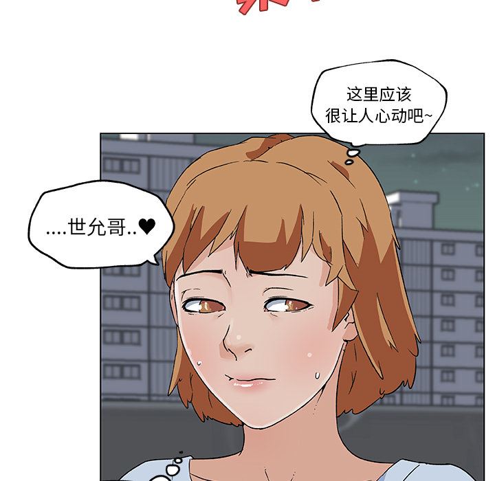 速食男女  19 漫画图片38.jpg