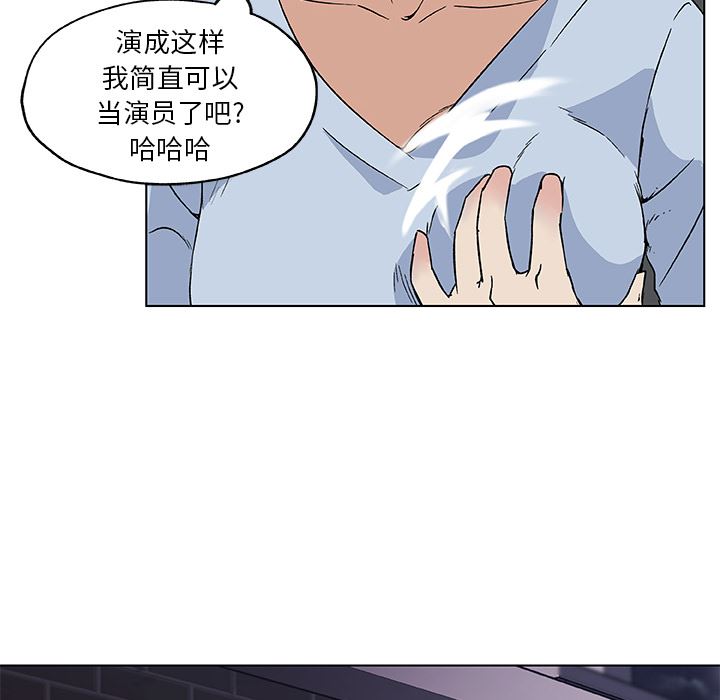 速食男女  19 漫画图片39.jpg