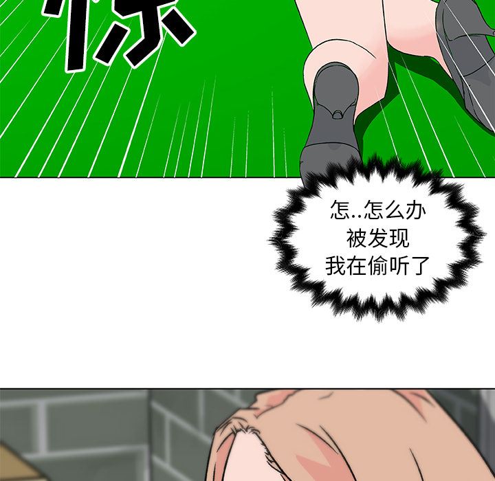 速食男女  19 漫画图片49.jpg