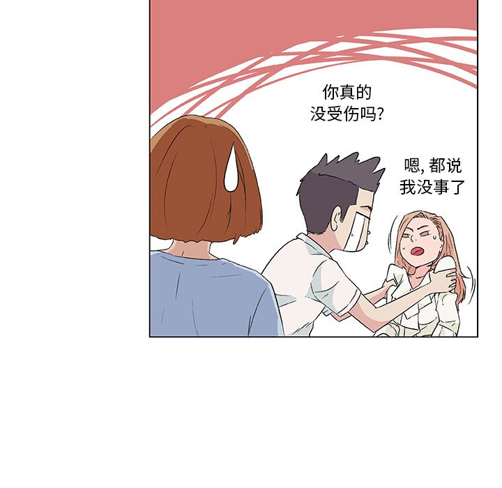 韩国污漫画 速食男女 19 55