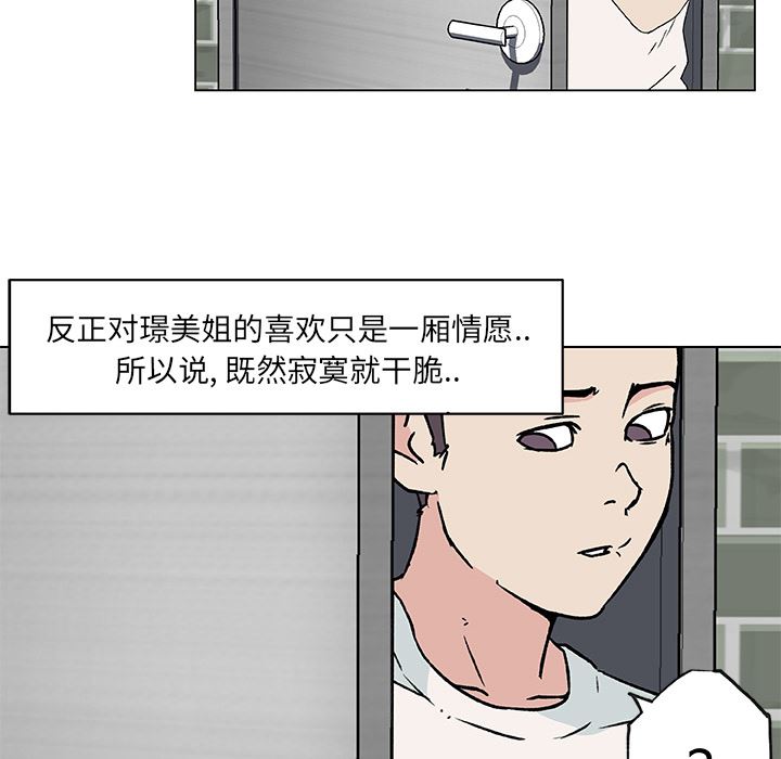 速食男女  19 漫画图片74.jpg