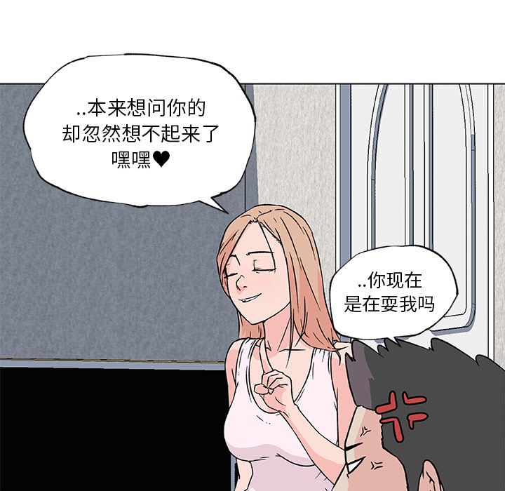 韩国污漫画 速食男女 20 19