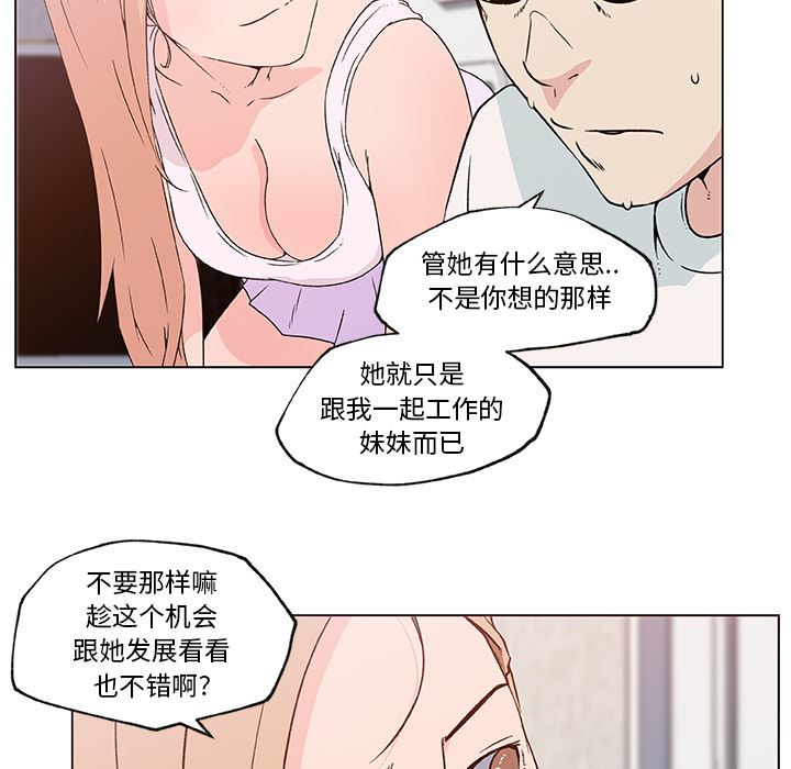 速食男女  20 漫画图片22.jpg