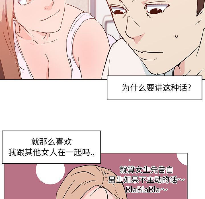 韩国污漫画 速食男女 20 24