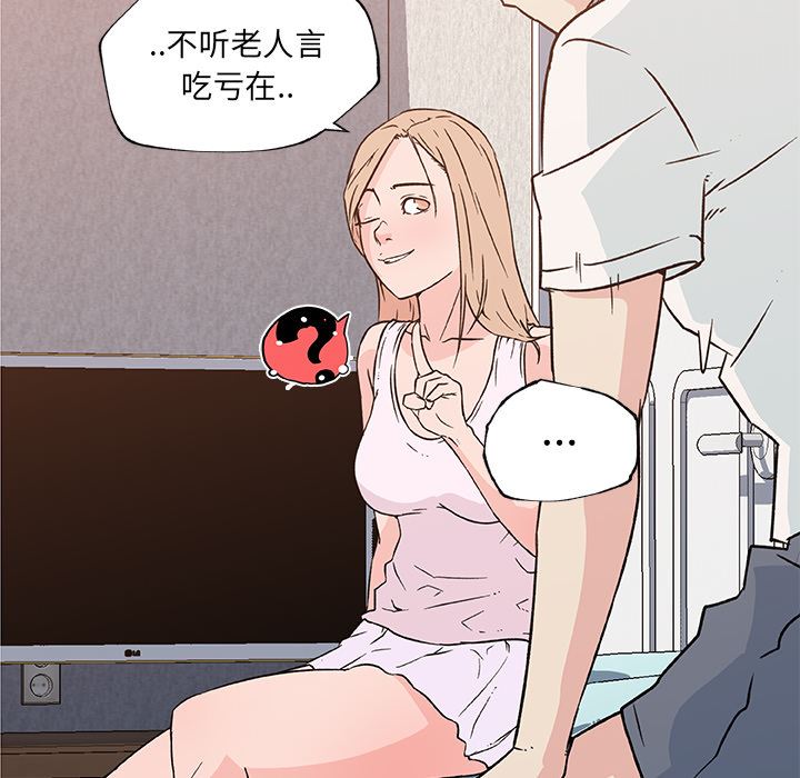 韩国污漫画 速食男女 20 27