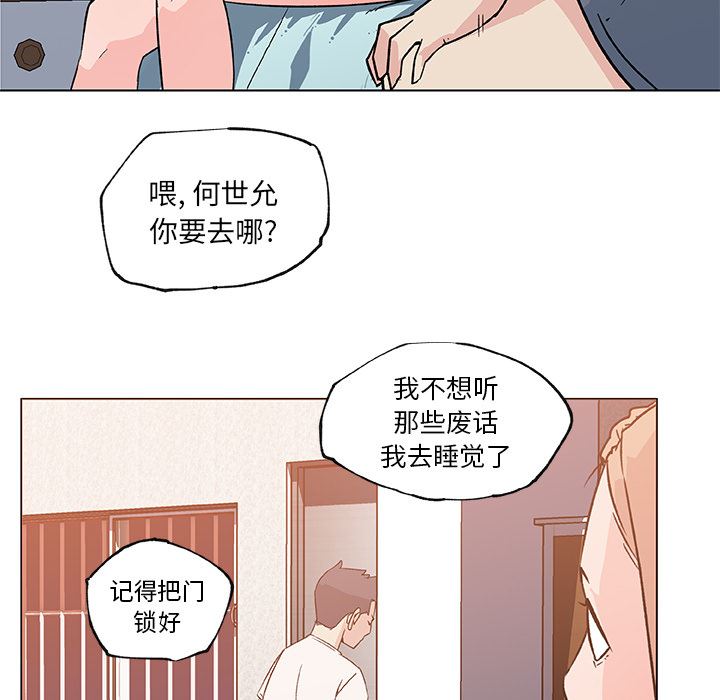 韩国污漫画 速食男女 20 28