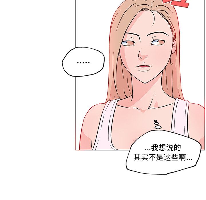 速食男女  20 漫画图片30.jpg