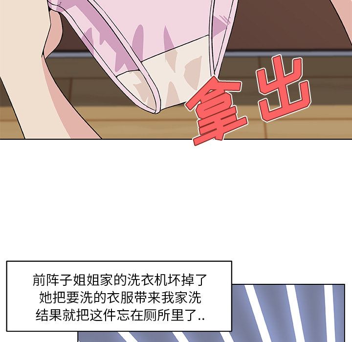 韩国污漫画 速食男女 20 41