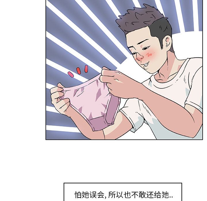 韩国污漫画 速食男女 20 42