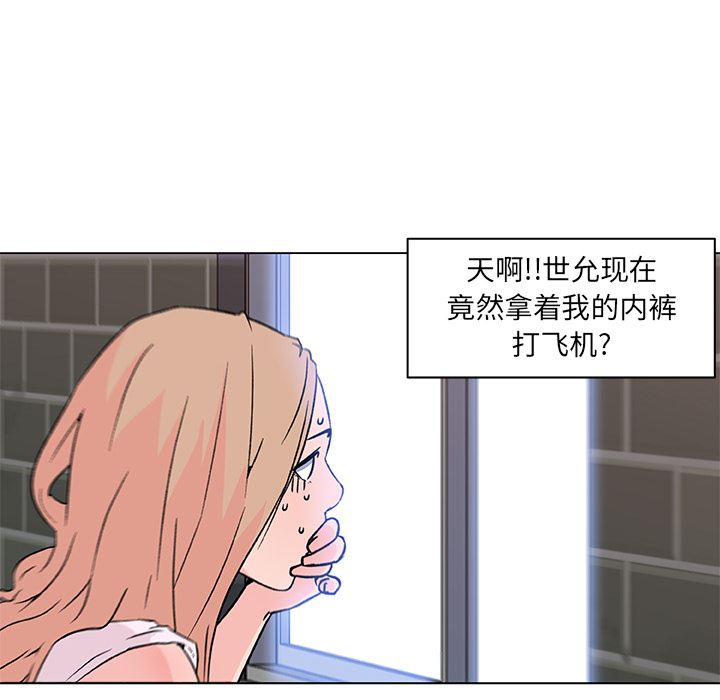 速食男女  20 漫画图片54.jpg