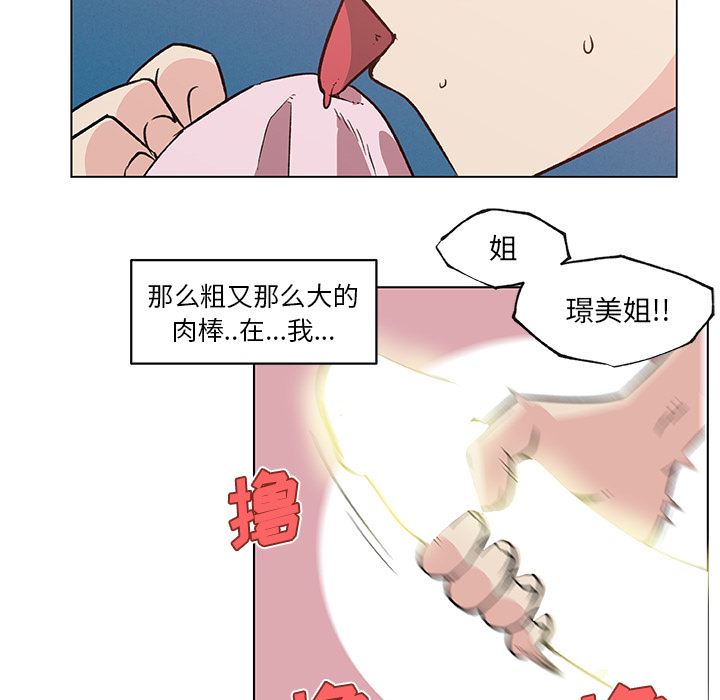 韩国污漫画 速食男女 20 62