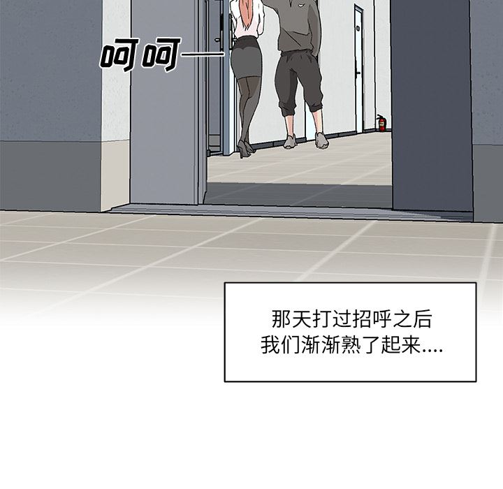 韩国污漫画 速食男女 21 32