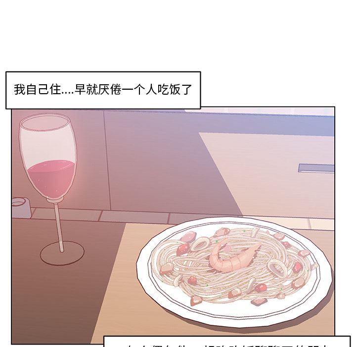 韩国污漫画 速食男女 21 37