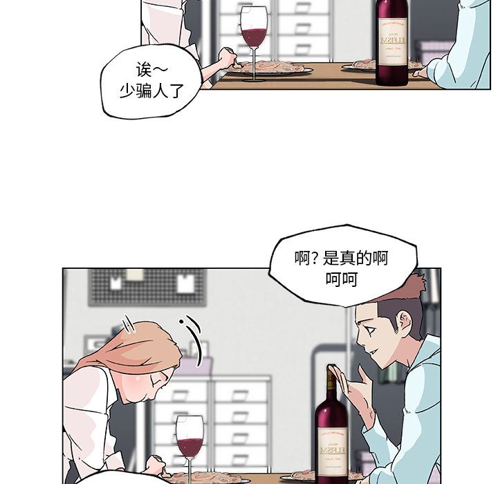 韩国污漫画 速食男女 21 41