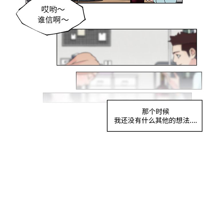 韩国污漫画 速食男女 21 42