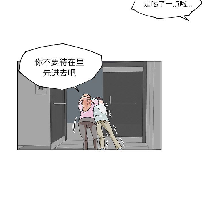 韩国污漫画 速食男女 21 50