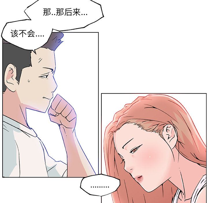 韩国污漫画 速食男女 21 75