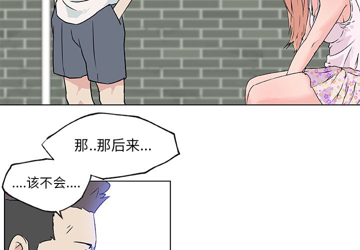 韩国污漫画 速食男女 22 4