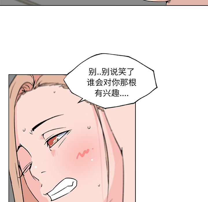 韩国污漫画 速食男女 22 37